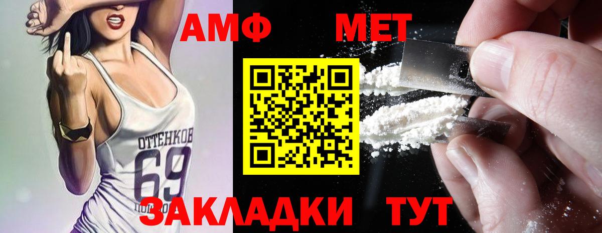 Кстово  Amphetamine Розовый  Amphetamine  Вход с VPN 
