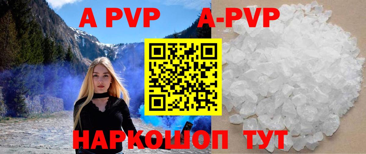 Alfa_PVP СК  A-PVP Соль  Alfa_PVP VHQ  Кстово  Вход с VPN 
