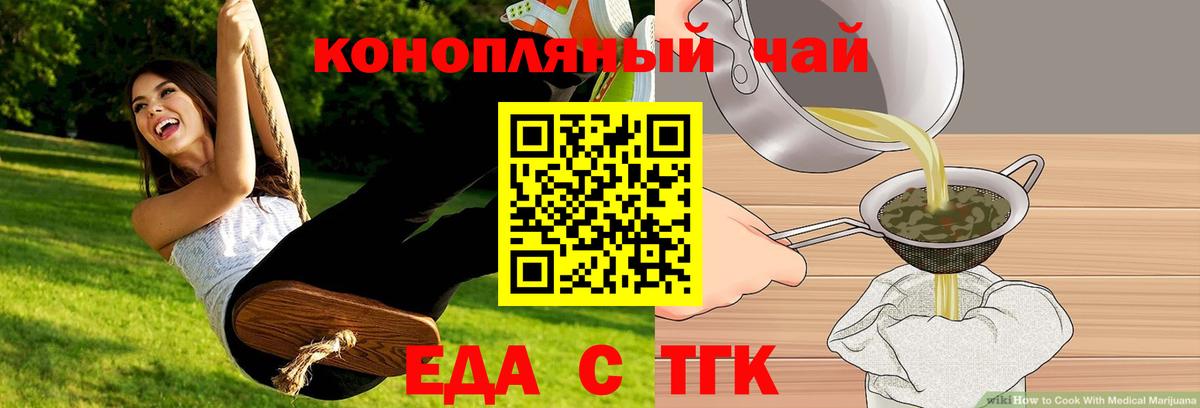 Кстово  Cannafood марихуана  Вход с VPN 