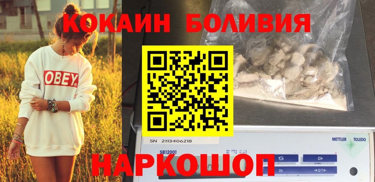 Кстово  Cocaine FishScale  Вход с VPN  COCAIN  Cocaine Columbia 