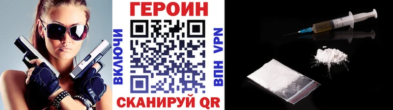 ГЕРОИН VHQ  Кстово 