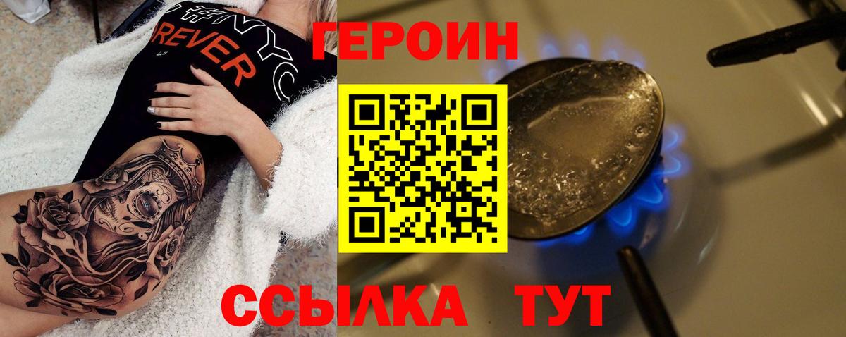 ГЕРОИН  Героин гречка  Вход с VPN  Кстово 