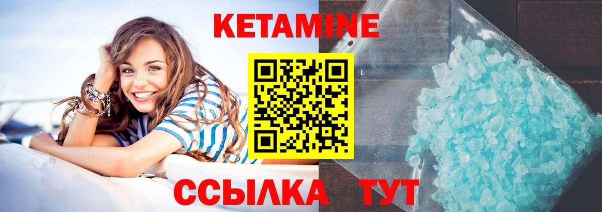Кетамин VHQ Кстово