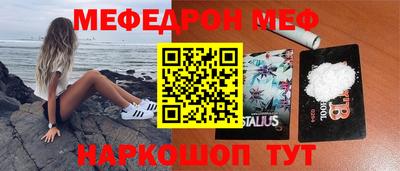 мефедрон VHQ Заволжье