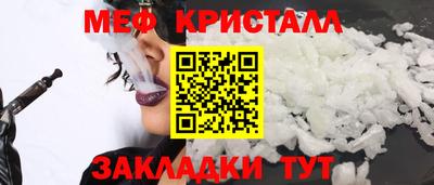 мефедрон VHQ Заволжье