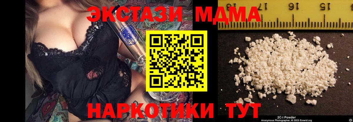 MDMA молли  Вход с VPN  МДМА  Кстово 