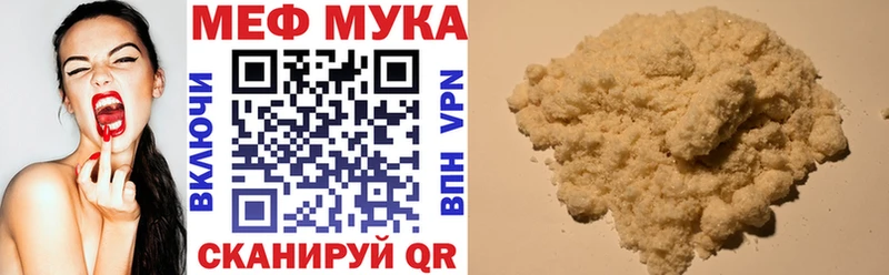 МЕФ VHQ  Кстово 