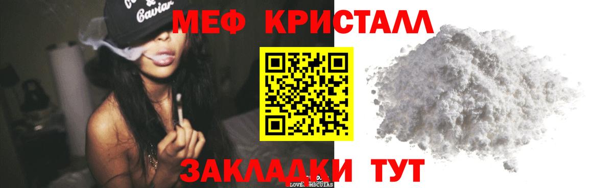 Кстово  МЯУ-МЯУ VHQ  Мефедрон  Мефедрон мяу мяу  Вход с VPN 