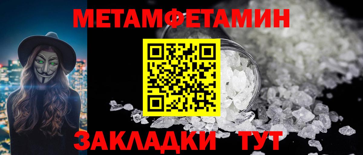Кстово  Метамфетамин Methamphetamine  Метамфетамин Methamphetamine  Вход с VPN 