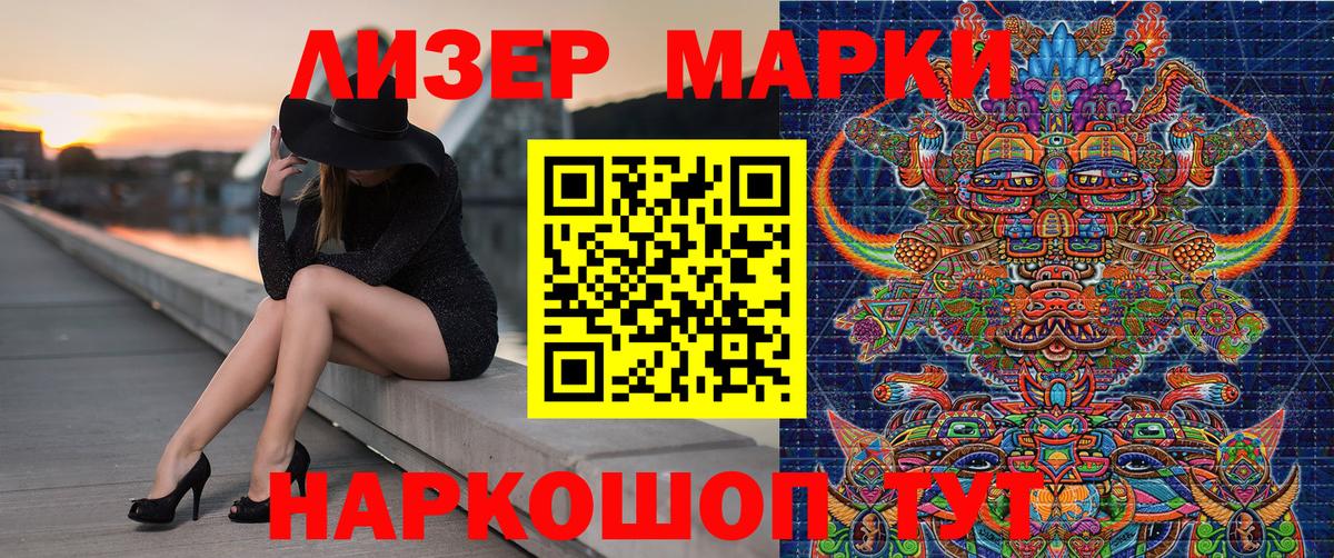 где продают наркотики  Наркотические марки 1,8мг  Наркотические марки 1,8мг  Вход с VPN  Кстово 