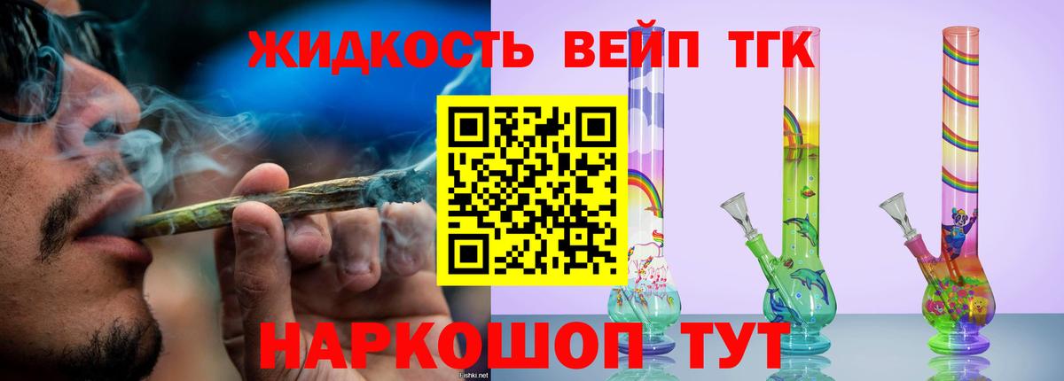 Кстово  Дистиллят ТГК THC oil  Вход с VPN 